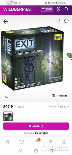 Настольные игры