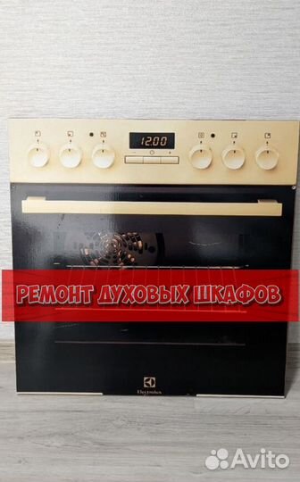 Духовой шкаф. Ремонт