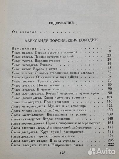 Александр Порфирьевич Бородин