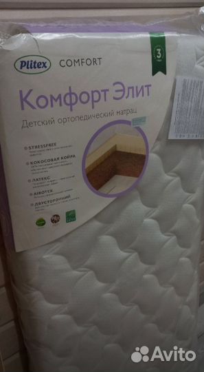 Матрас детский 120 60 plitex