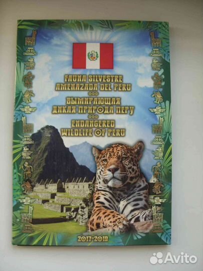 Набор монет Красная Книга Перу 10 монет+альбом