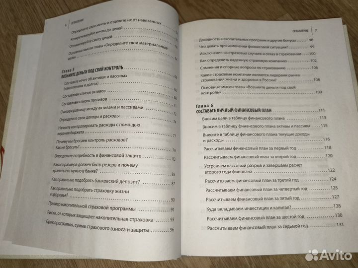 Деньги есть всегда. Р. Аргашоков