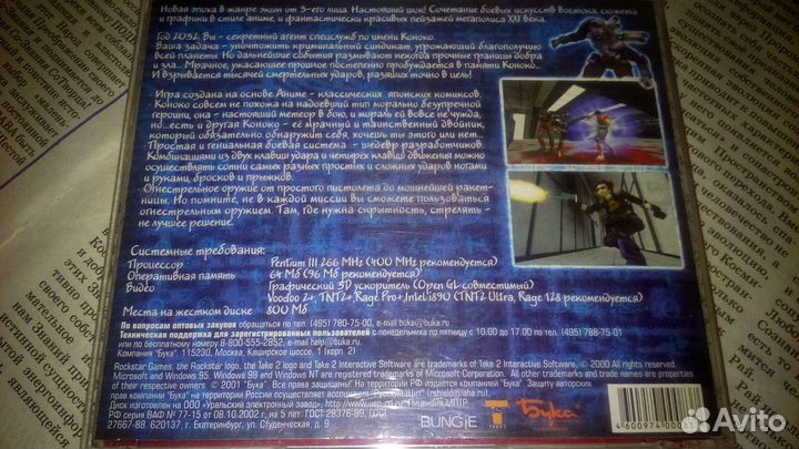 Компьютерная игра Oni Они