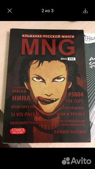 Манга аниме комикс