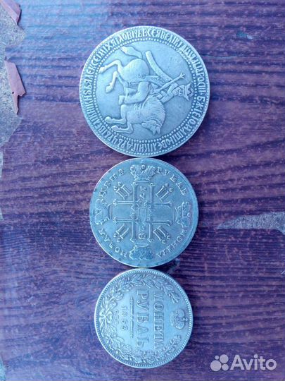 Монеты царской россии