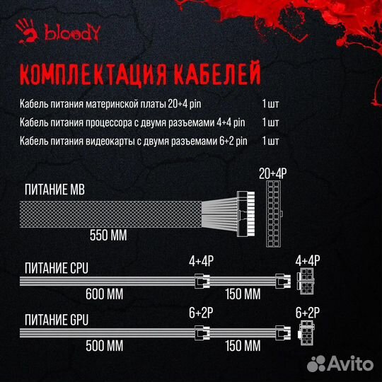 Блок питания Bloody BD-PS650B