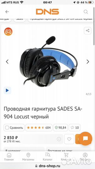 Игровые наушники для пк