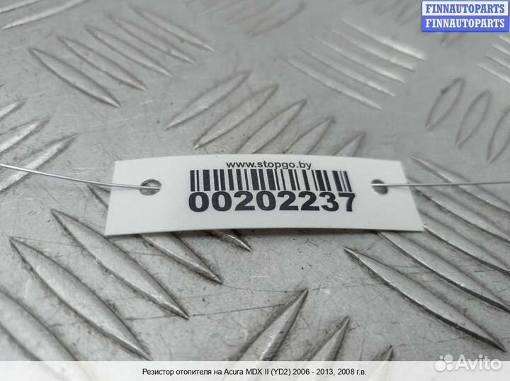 Резистор отопителя Acura MDX (YD2), 2008 3.7 Бензин