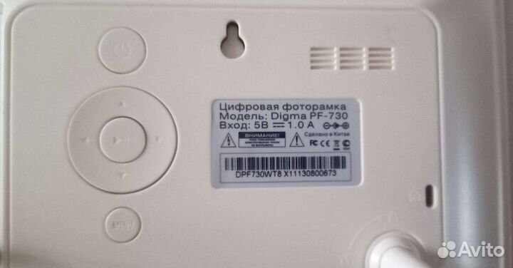 Цифровая фоторамка digma