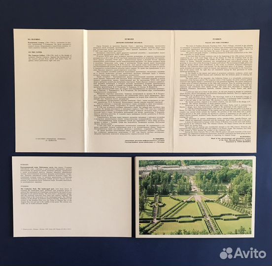 Комплекты открыток ссср/города