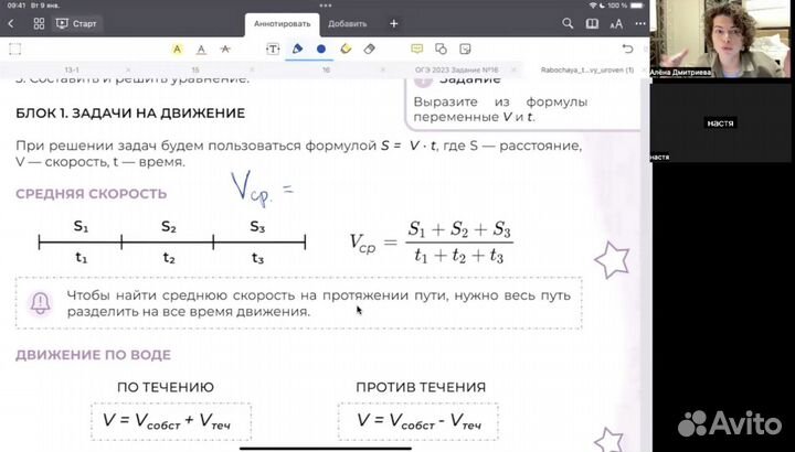 Репетитор по математике ЕГЭ профиль Ярославль