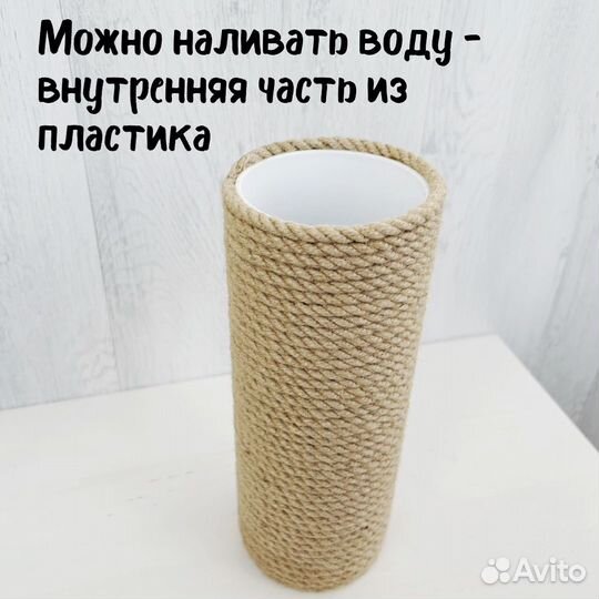 Ваза для цветов джутовая