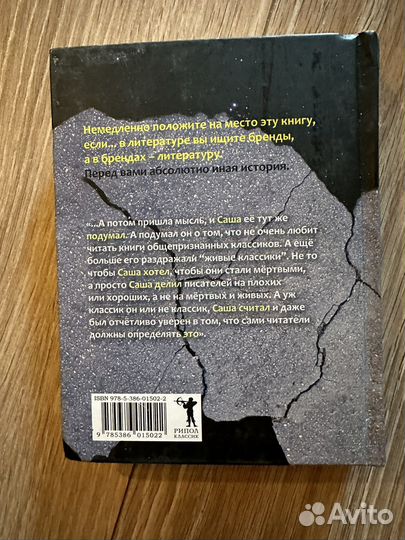 Алексей Швецов Как я съел асфальт