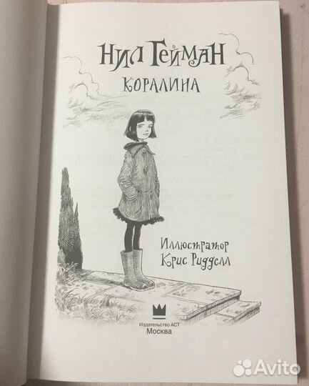 Книга коралина в стране кошмаров
