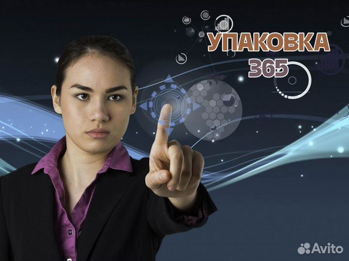 Гарантированный успех с Упаковкой 365