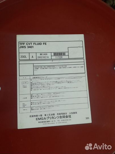 Масло Mobil TFF CVT fluid FE JWS3401