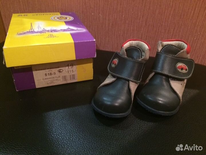 Ботинки Скороход