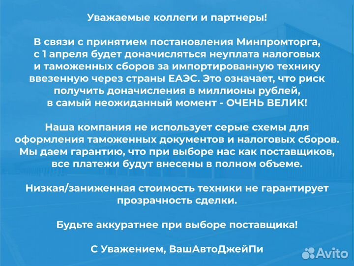 Автобетононасос Zugspitze S38, 2024