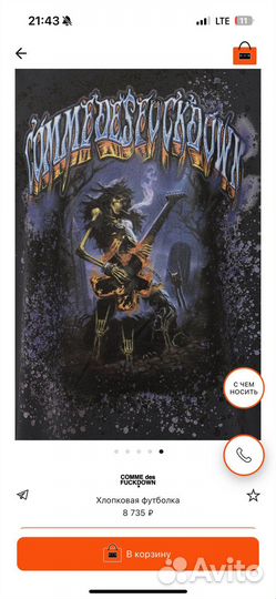 Футболка comme des fuckdown