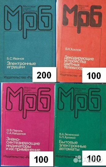 Книги по робототехнике,радиоаппаратуре,электронике