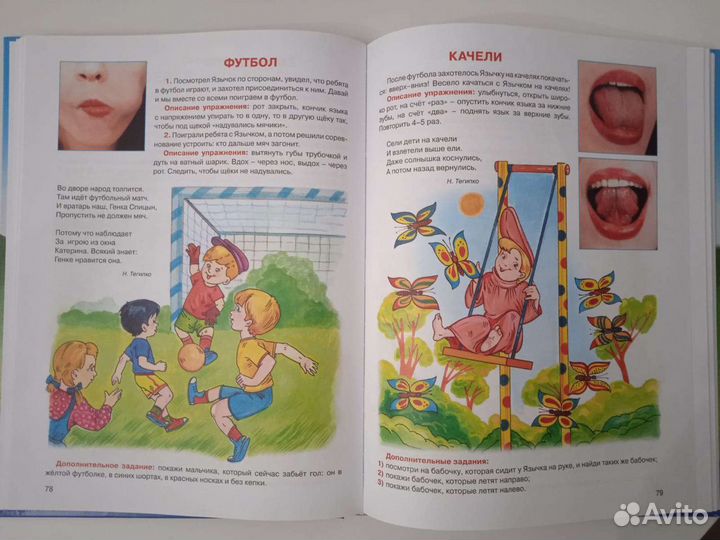 Азбука(Уроки Логопеда)