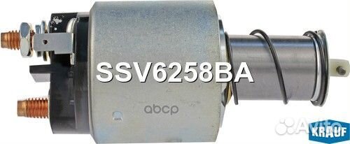 Втягивающее реле стартера SSV6258BA Krauf