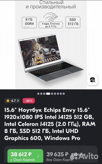 Ноутбук Echips Envy 15.6