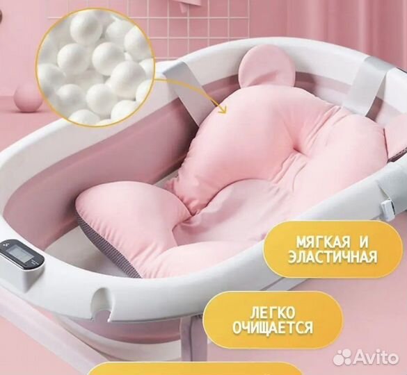 Ванночка для купания новорожденного