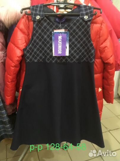 Школьная форма