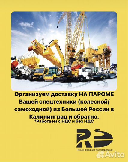 Международные грузоперевозки