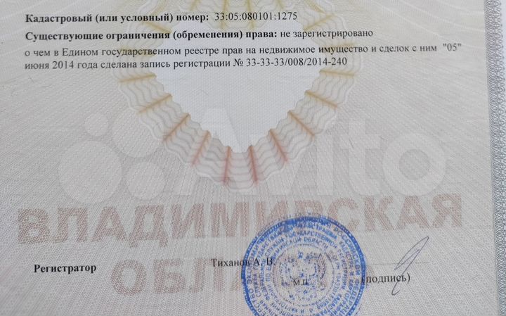 Участок 20 сот. (ИЖС)