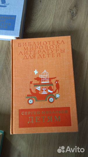 Библиотека мировой литературы для детей