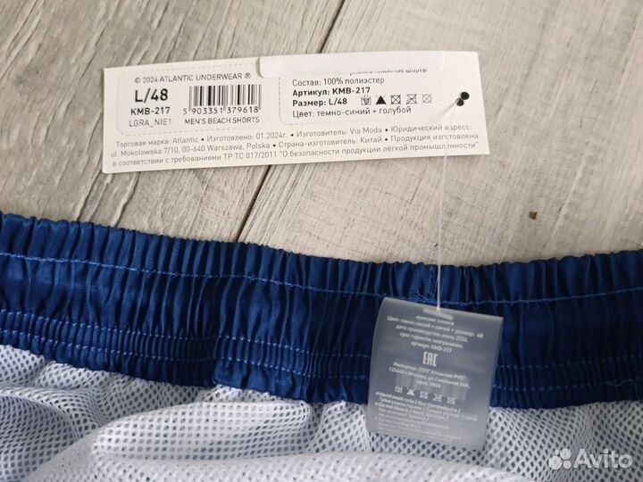 Плавки мужские