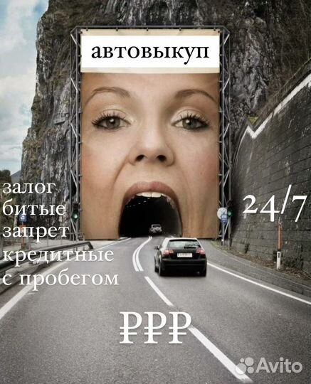 Срочный выкуп авто
