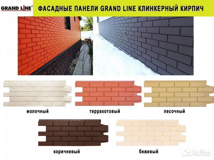 Фасадные панели Grand Line Клинкерный кирпич