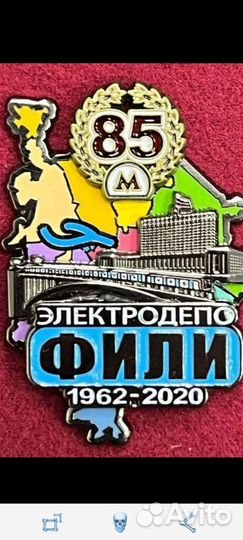 Значки метрополитена