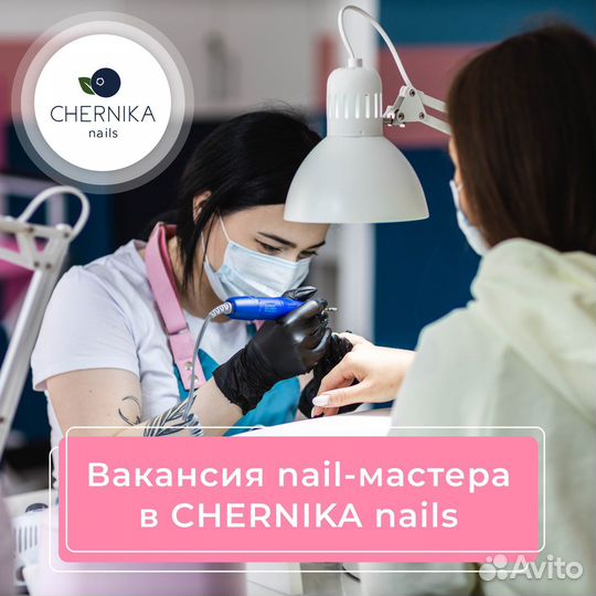 Мастер маникюра