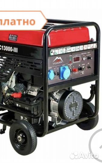 Бензиновый генератор