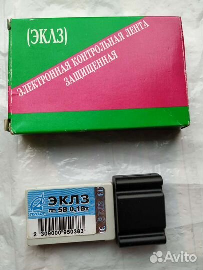 Электронная контрольная лента