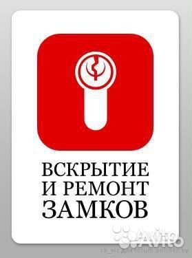 Вскрытие дверей, замков, автомобилей 24/7