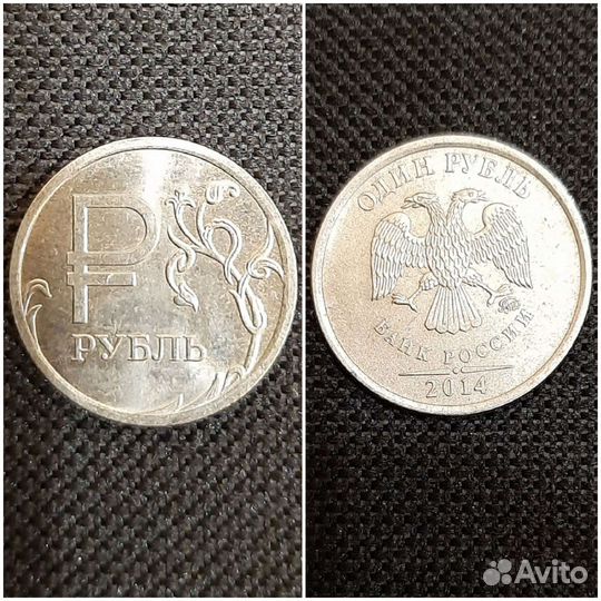 Россия 2014 г 1 р ммд