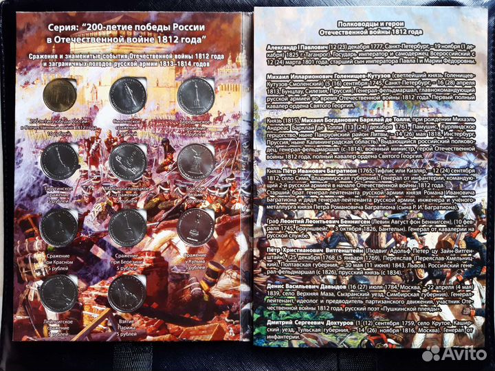 Памятные Монеты России