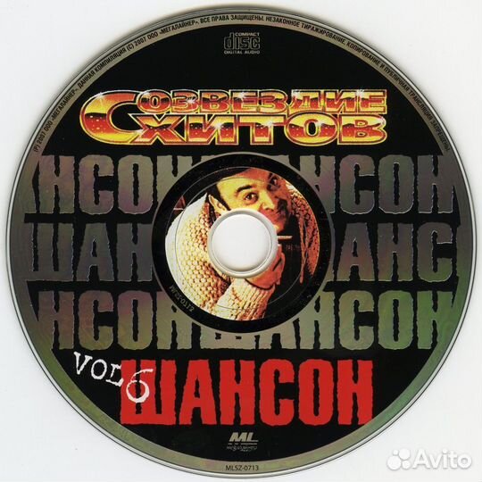 Cd диски Шансон