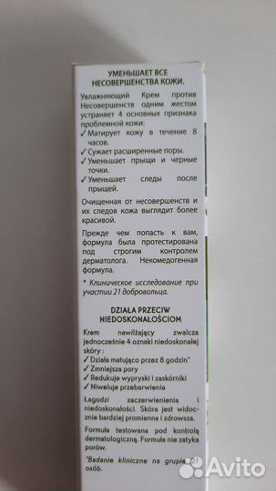 Крем против несовершенств, ив роше