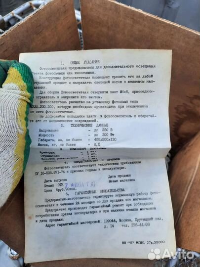 Фотовспышка СССР новая