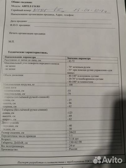 Велотренажер-велосипед 