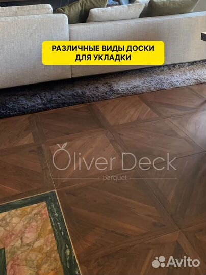 Паркетная доска Oliverdeck, инженерная доска