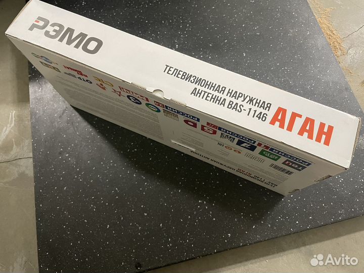 Антенна телевизионная б/у