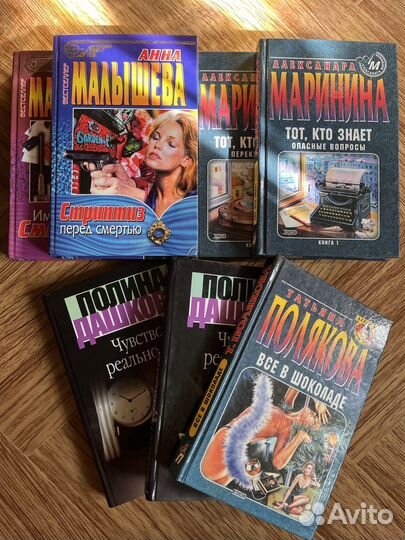 Книги детективы донцова