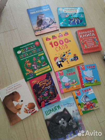 Книги для детей